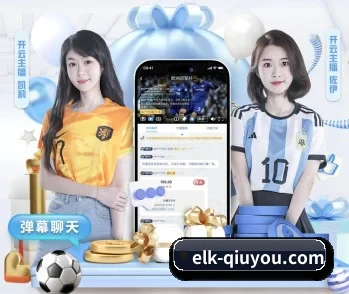 elk-qiuyou.com的故事 - 体育资讯内容服务